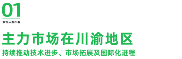 CQ9电子 CQ9传奇电子一食大咖说丨昌华机械纪顺昌：食品机械呈现数字智能化 生态节能化(图1)